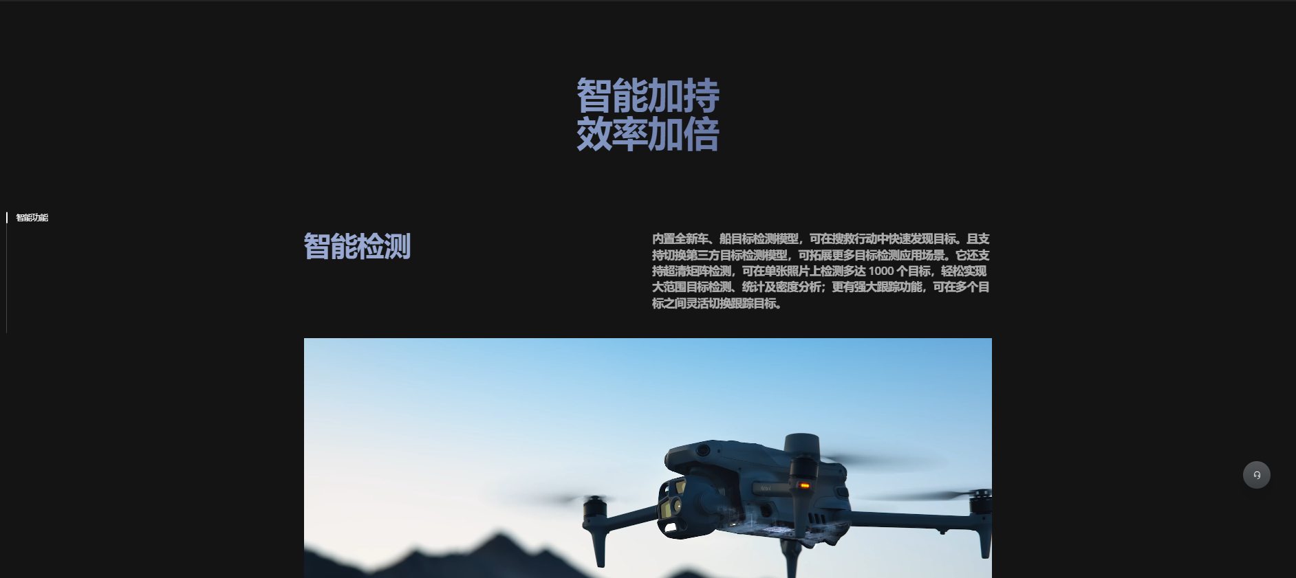 Matrice4行业系列
