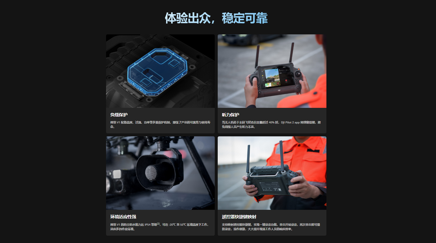禅思 V1 