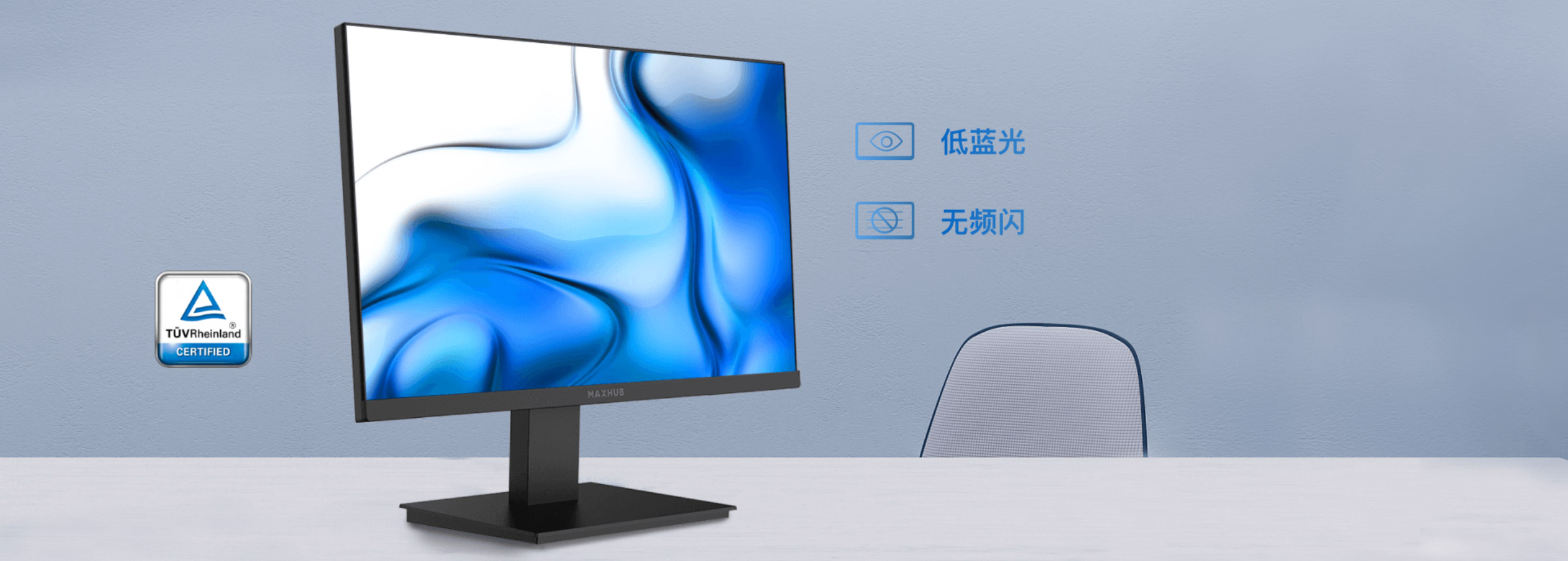 MAXHUB专业显示器21.5/23.8/27英寸