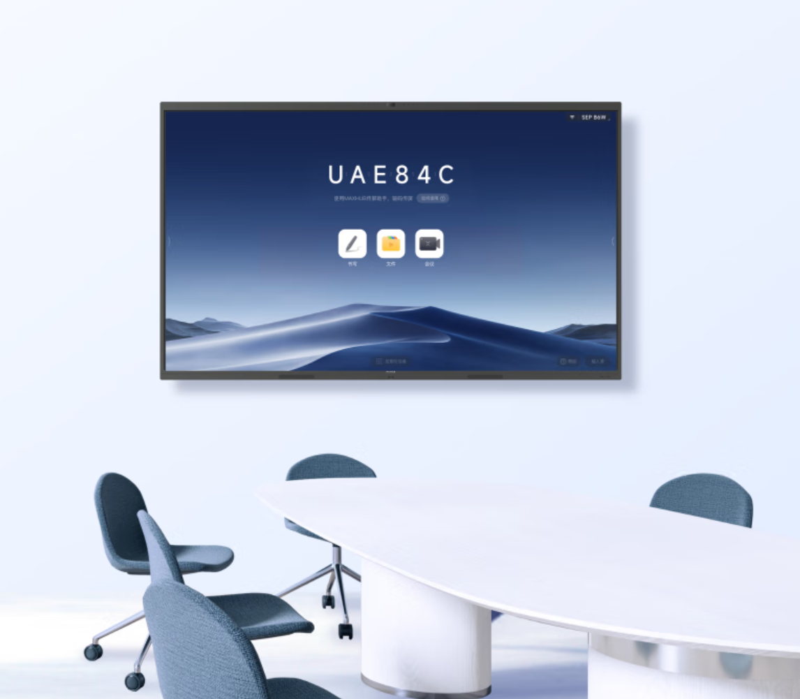 MAXHUB会议平板 V7新锐款