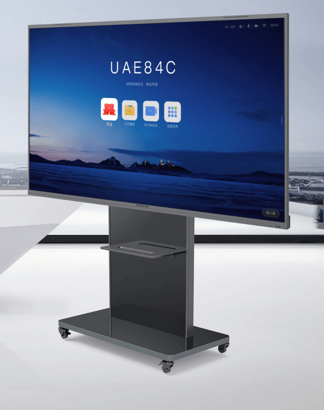 MAXHUB智会屏增强款