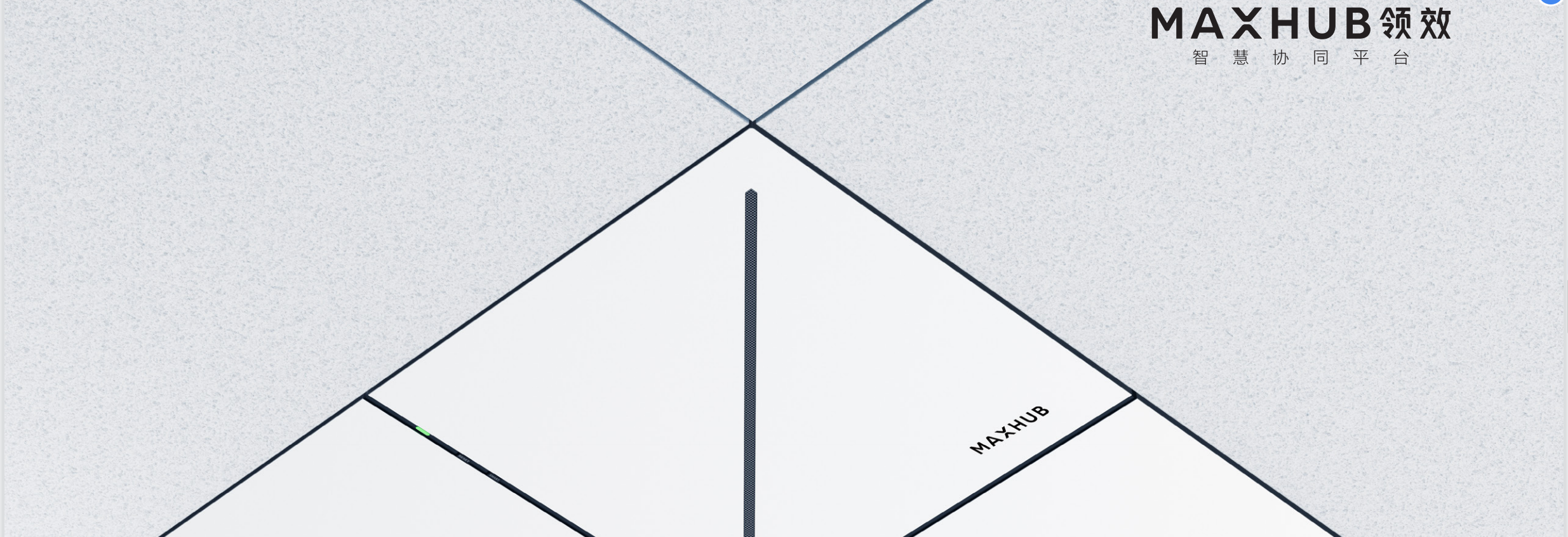 MAXHUB天花阵列麦克风 PMC71