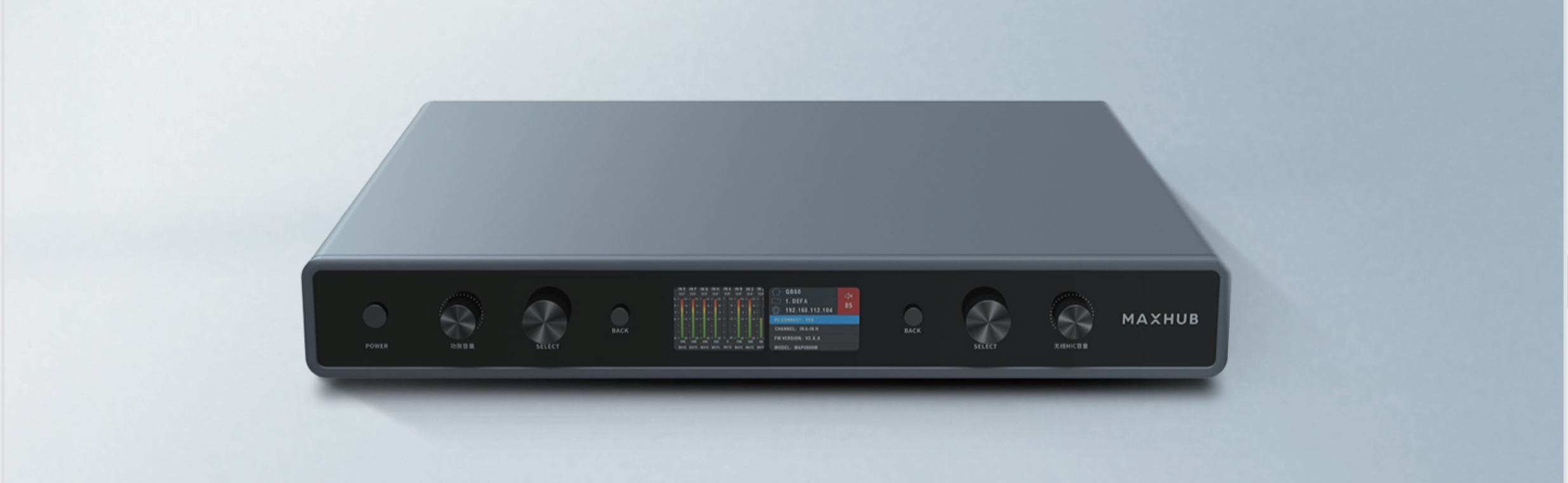 MAXHUB拾扩声一体机