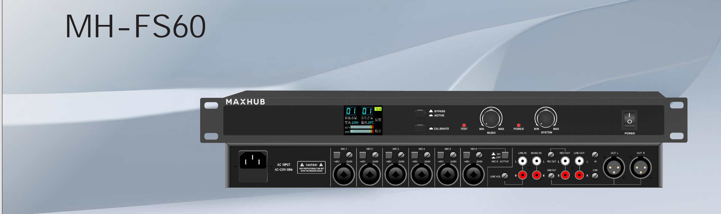 MAXHUB反馈抑制器 MH-FS60