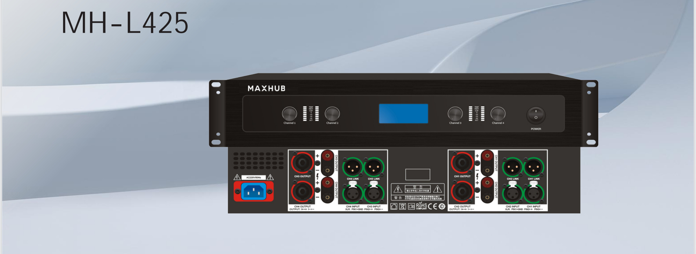 MAXHUB 数字功放 MH-L425
