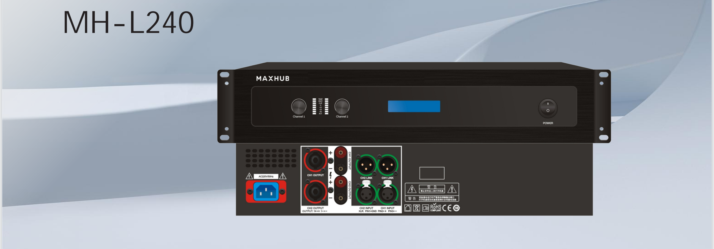 MAXHUB 数字功放 MH-L240