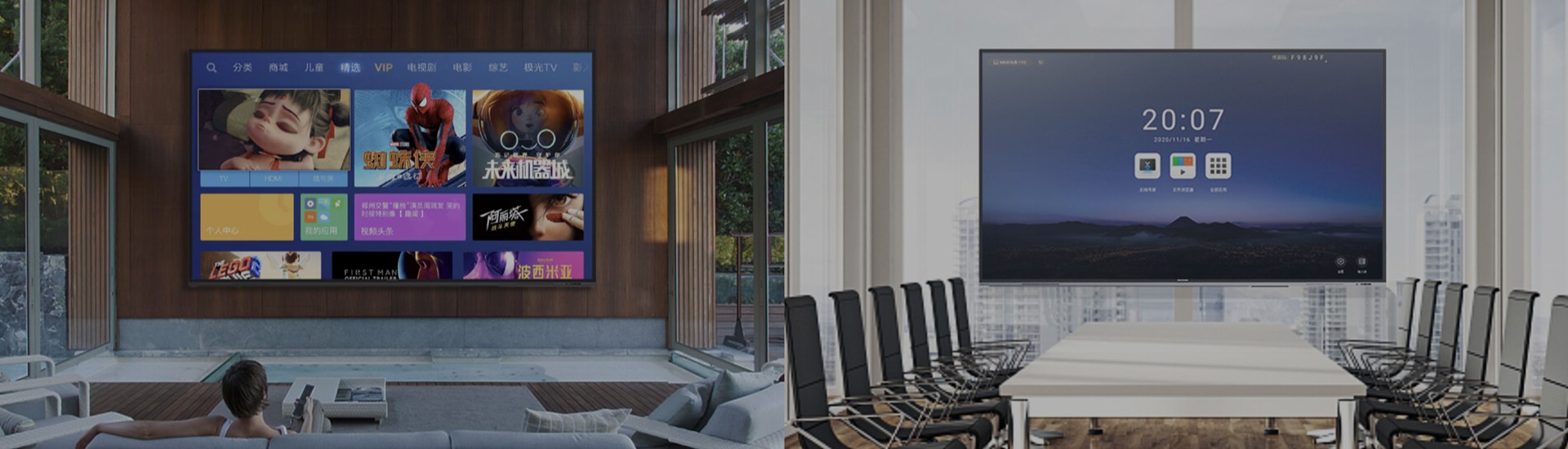 98英寸 MAXHUB 商用显示屏