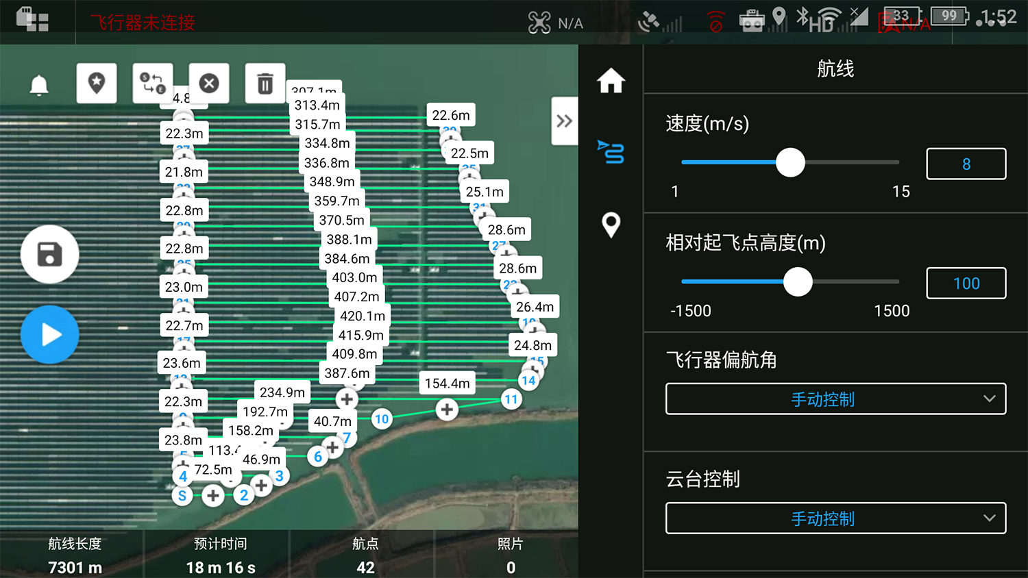 光伏巡检解决方案