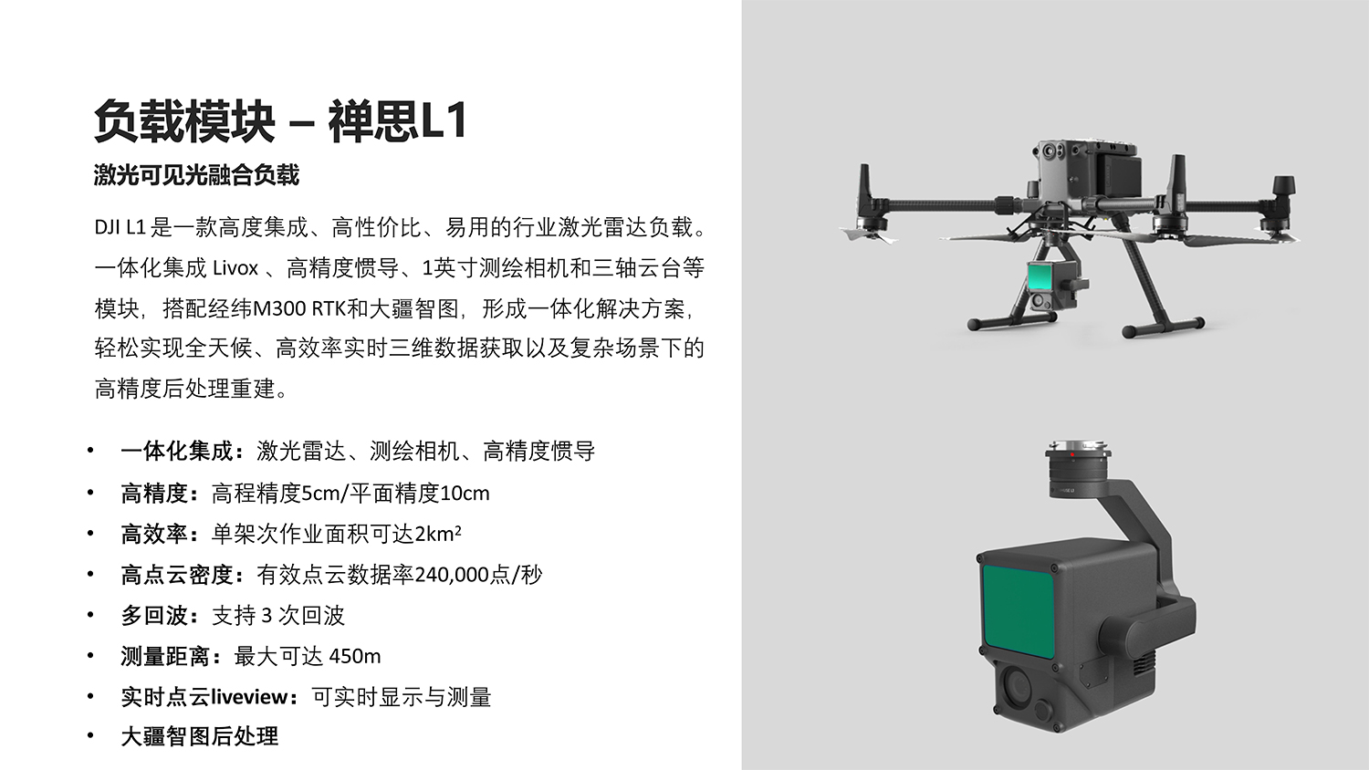 测绘行业解决方案